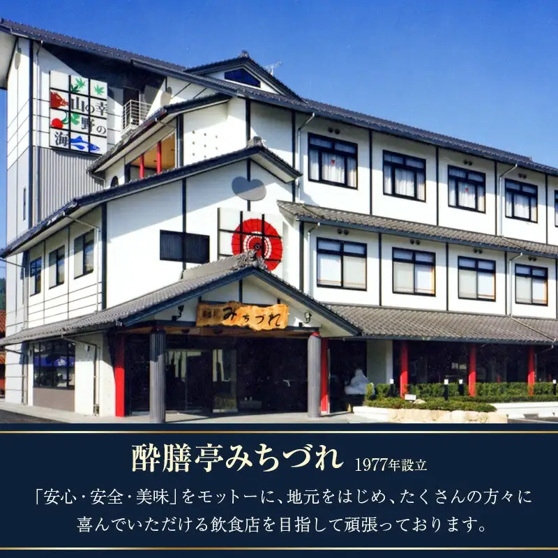酔膳亭みちづれ【鯖寿司 食べくらべ御膳】ペアお食事券 MI054_002