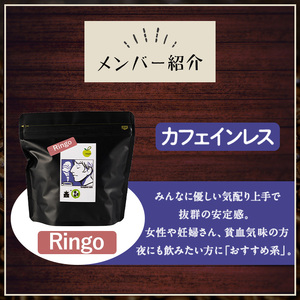 《Eセット》Imagine cafe 有機コーヒーかぶと虫セット(豆タイプ・リンゴ100g×4袋) 珈琲 coffee コーヒー豆 珈琲豆 有機 自家焙煎 メキシコ 中煎り ギフト 香り 酸味 甘み 苦み カフェインレス 【The KomaTles】_y406-E