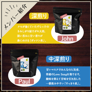 《Fセット》Imagine cafe 有機コーヒーかぶと虫セット(豆タイプ・ジョン100g×2袋、ポール100g×2袋) 珈琲 coffee コーヒー豆 珈琲豆 有機 自家焙煎 モカ ブラジル コロンビア グアテマラ ペルー 深煎り 中深煎 ギフト 深い苦み 甘い香り おさえた酸味 甘み 【The KomaTles】_y406-F