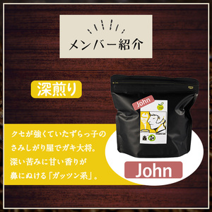 《Bセット》Imagine cafe 有機コーヒーかぶと虫セット(粉タイプ・ジョン100g×4袋) 珈琲 coffee コーヒー 有機 自家焙煎 モカ ブラジル グアテマラ ギフト 深い苦み 甘い香り 深煎り 【The KomaTles】_y407-B