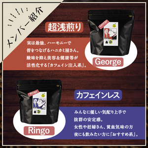 《Gセット》Imagine cafe 有機コーヒーかぶと虫セット(粉タイプ・ジョージ100g×2袋、リンゴ100g×2袋) 珈琲 coffee コーヒー 有機 自家焙煎 モカ メキシコ 超浅煎り 中煎り ギフト 香り おさえた酸味 苦み カフェインレス 【The KomaTles】_y407-G