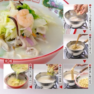 長崎伝統の味　ひふみの長崎ちゃんぽん4個セット( 贈り物 お取り寄せ お土産 お中元 お歳暮 内祝 ギフト 大好評 )【B4-114】