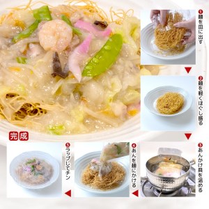 長崎伝統の味　ひふみの長崎皿うどん4個セット( 皿うどん 贈り物 お取り寄せ お土産 お中元 お歳暮 内祝 ギフト 大好評 )【B5-112】