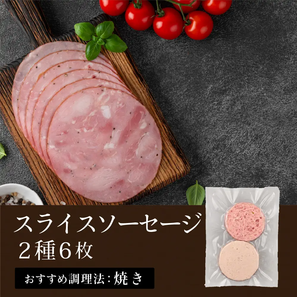 本場ドイツ ソーセージ 朝食セット 国産ソーセージ 国産肉 兵庫県丹波市
