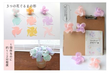 クルクル花ぐるまキット 5セット 〈まとめ買いお得〉 ペーパーフラワー 工作
