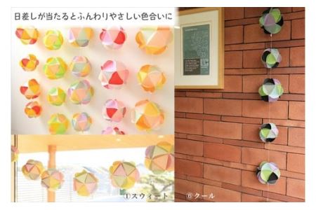 ふわふわインテリアキット 1個 〈手作りクラフト〉 ペーパークラフト インテリア