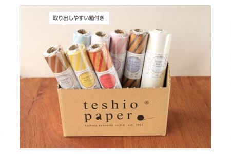teshio roll 8本入 幅220mm×10m 〈手仕事クラフト〉 ロール紙 クラフト