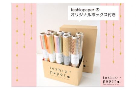 A3ロールセット 10本セット 約420×297mm 全48枚 〈まとめ買い〉 ロール紙 クラフト