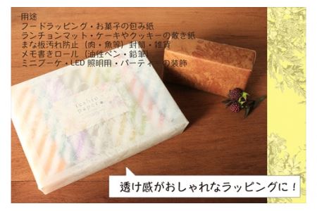 クロエショートロール 2セット 幅300mm×20m 〈お得セット〉 ロール紙 クラフト