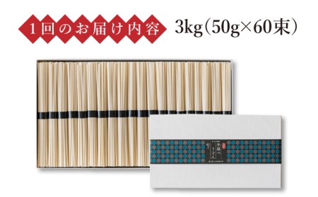 【 定期便 6回】手延べ うどん 3kg （50g×60束）  / 島原手延べ うどん ウドン 饂飩 乾麺 麺 / 南島原市 / 池田製麺工房 [SDA035]