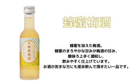 梅酒 なでしこのお酒「てまり」3種飲み比べセット 180ml (赤しそ/蜂蜜/緑茶) / 紀州南高梅 ウメシュ 和歌山 うめ ウメ お酒 酒 うめ酒 南高梅 プレゼント 飲み比べ【kis137A】