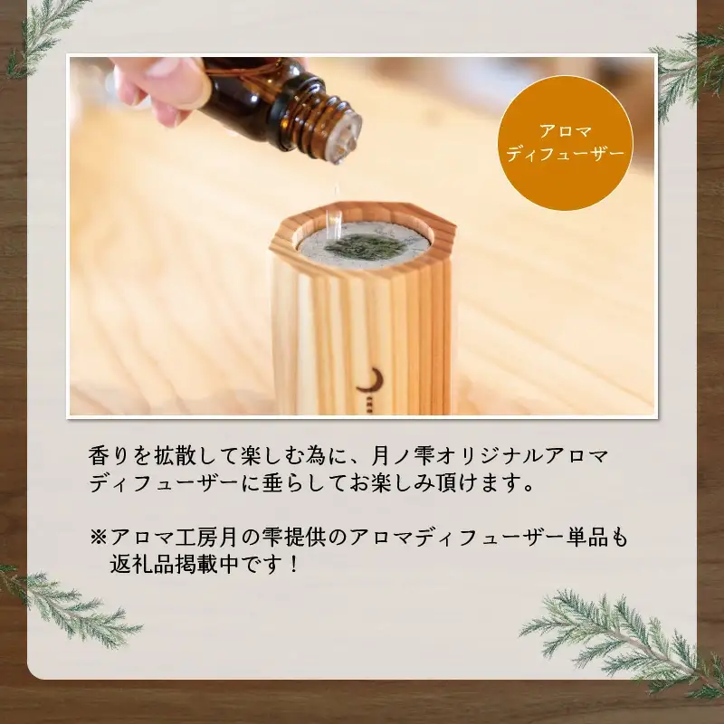 秋田杉の精油　65P7011