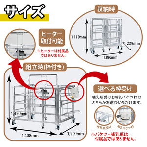 No.966-01 ＜哺乳瓶受け＞キャスター付き！仔牛用折りたたみ式ゲージ(約90kg)日本製 鹿児島 日置市 牛 子牛 小屋 牛小屋 ケージ ハウス 畜産資材 おりたたみ 折り畳み コンパクト 送料無料【株式会社TABATA】