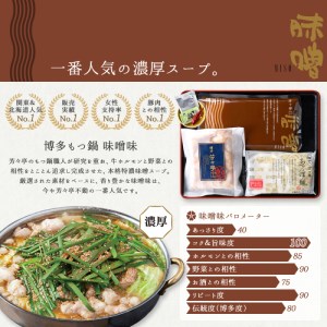【定期便】博多芳々亭　もつ鍋3種食べ比べ　3回（毎月）コース_05T-001