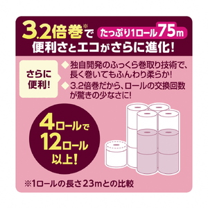 0026-10-01　エリエール i：na（イーナ）トイレットティシュー 3.2倍巻 フラワープリント 4ロール （ ダブル ）× 16パック （ 64個 ） トイレットペーパー 3.2倍 パルプ100% 香り 75m
