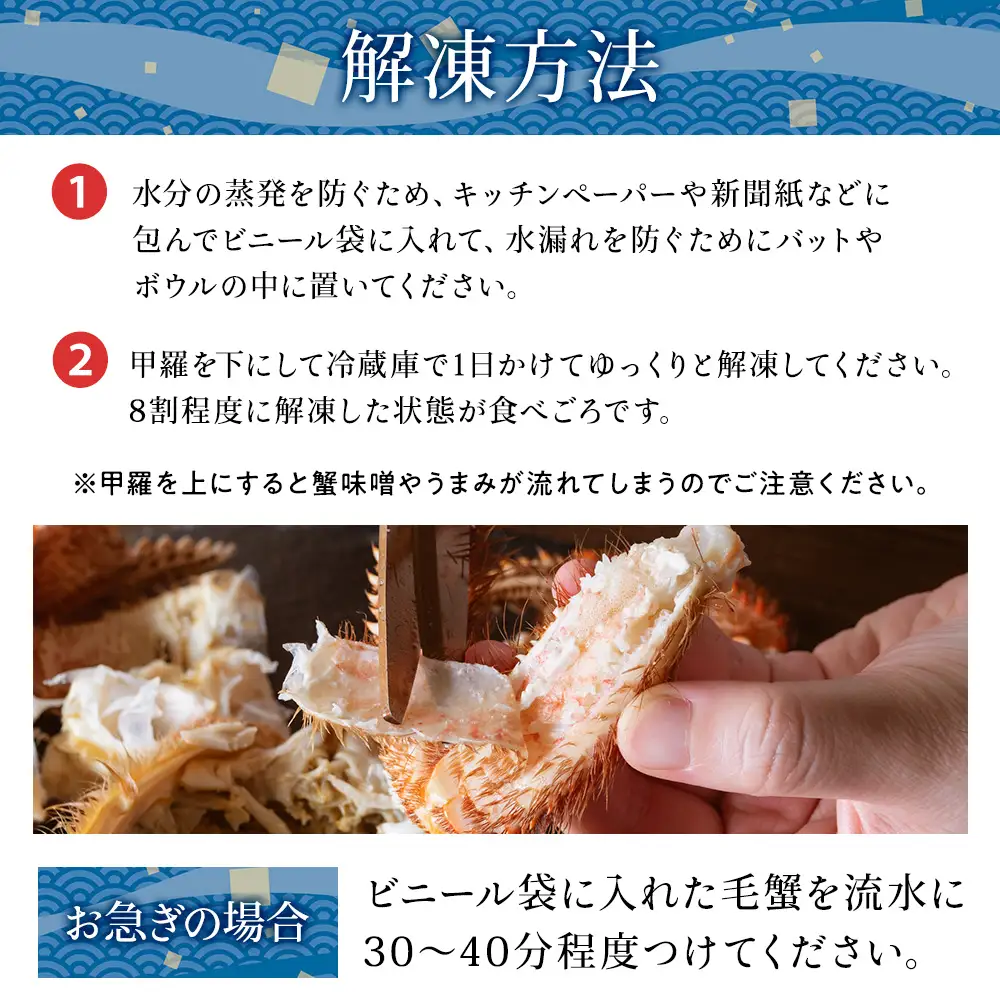 【2025製造】ボイル毛ガニ1尾450g～550g【配送不可地域：離島・沖縄県】