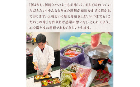 料亭とり文 お食事券（3,000円分） 食事 食事券 個室 料亭 和食 母の日