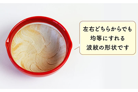 【美濃焼】すり鉢 天然素材を活かした 波紋型 スローフード セット 【金陶苑】キッチンツール 小鉢 ゴマすり器 紅白 ギフト [TBX018]