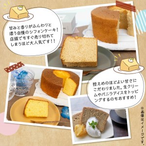 沖永良部島からの贈り物！黒糖・たんかんシフォンケーキセット！ W021-004u 冷凍 加工品 スイーツ