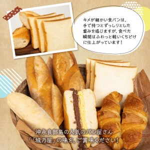島人（しまんちゅ）に愛されるパン屋さん「城乃屋」のおすすめバラエティーパンセット！ W021-007u 冷凍 加工品 スイーツ