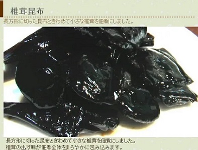 共和ネット 伊勢志ぐれのあさり （105g×2袋） ・ 椎茸昆布 （100g） ・ 細切り昆布しぐれ詰合せ （100g）【箱入】 ＋ あさりしぐれ （160g×1袋）【箱入】 合計570g