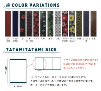 《数量限定》受注生産！TATAMI TATAMI【和紙仕様】持ち運びができる畳［K0040］