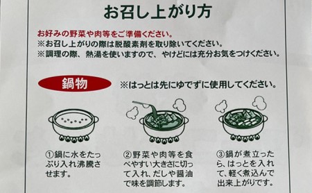 いわぬま福幸はっと 米粉ヤーコンはっと 18個入 グルテンフリー 