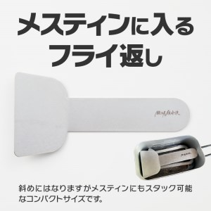 鍛冶屋の頓珍漢　ソロキャンプ フライ返し ターナー キャンプ　アウトドア[050S29]