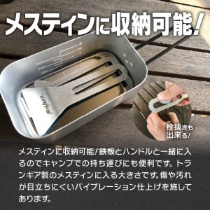 鍛冶屋の頓珍漢　焦げ取りヘラー メスティンに収納できるヘラ スクレーパー ソロキャンプ [050S31]