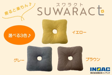 《環境にやさしいリボーンクッション》座ると楽ちん SUWARACT(スワラクト)円座クッション グレー　NI040_025