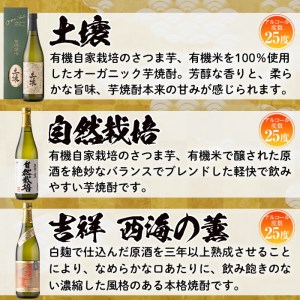 No.973 ＜本格芋焼酎＞南国酒造・飲み比べて楽しい芋焼酎6本セット(各720ml・合計6本) 鹿児島 九州 酒 芋 焼酎 いも焼酎 地酒 薩摩芋 さつま芋 アルコール 飲み比べ セット 