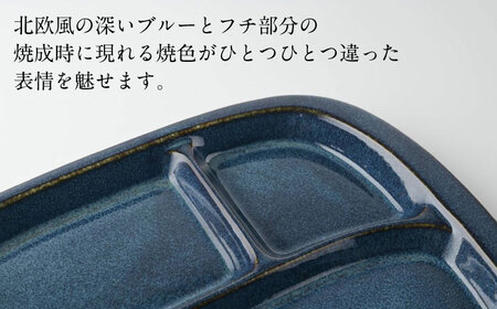 【美濃焼】 北欧ブルー ランチプレート 2点セット 35193655 瑞浪市 / やまに 食器 皿 陶磁器 [AZCR010]