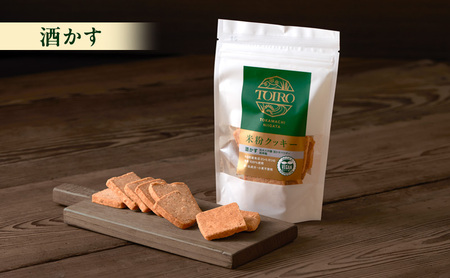 TOIRO 米粉クッキー セット 詰め合わせ プレーン さけかす ほうじ茶 米粉 クッキー お菓子 焼き菓子 焼菓子 おやつ クッキーセット 新潟県 十日町市 十日町すこやかファクトリー