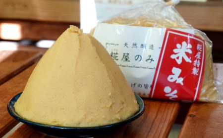 緒方こうじ屋 詰め合わせ セット 3種 合計約3.4kg 特製合みそ 米スリみそ 長期熟成みそ 味噌