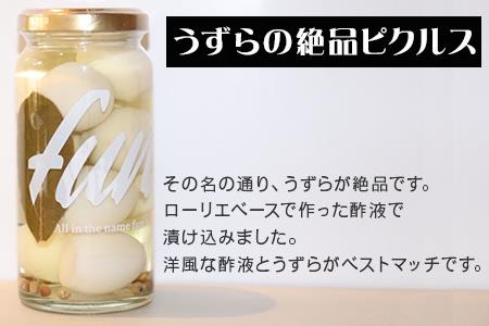 fun おまかせ ピクルス4本セット 各100g×4本 おつまみ 野菜 トマト さつまいも たまねぎ きゅうり 大根 うずら 瓶詰め ギフト