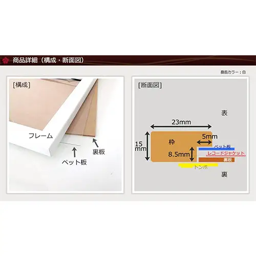 レコードジャケット額 白 LP盤用 UVカットペット板仕様 [No.705]