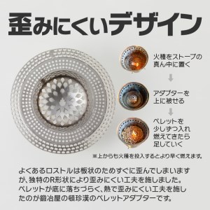 鍛冶屋の頓珍漢　ソロストーブ キャンプファイヤー専用 ロストル ペレットアダプター [050S32]
