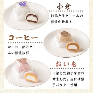 i788 《毎月数量限定》生大福 (合計20個・5種) 大福 クリーム大福 数量限定 クリーム 小倉 コーヒー 抹茶 ごま 芋 あんこ 和菓子 スイーツ 和スイーツ 食べ比べ 詰め合わせ 個包装 贈答 手土産 冷凍【泉菓園】
