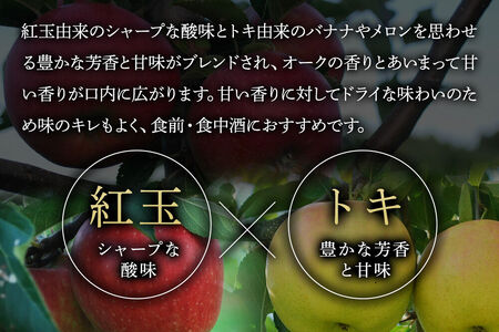 ハードサイダー【アルマナウラカ】 750ml 1本 （ジュニャーナムドラTJW） JAPAN CIDER CUP 2025 ウッド／樽熟成サイダー 銀賞