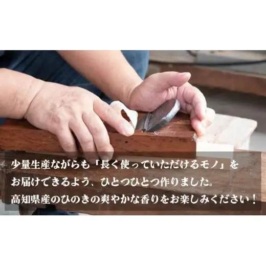 【 ひのき 】 ひのき手作り台