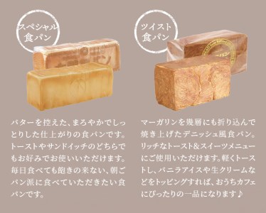 本間製パン「食パン4本セット」[013H10]本間のパン 朝食パン 食パン 本格パン 喫茶店パン 食パンアソート
