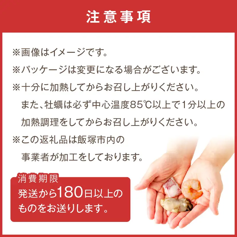 シーフードセット（牡蠣・むきえび・イカリング）【A5-425】