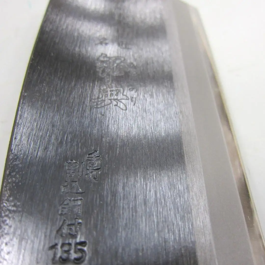 鋼付 東型鉈 両刃 135 キャンプ アウトドア 焚き火 キャンプ