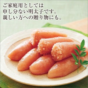 ＜ご家庭用明太子＞やまや　うちのめんたい切子込　150g　5個セット【033-0004】