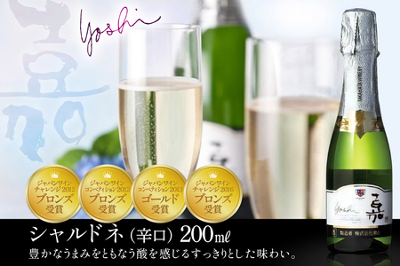 スパークリング 高畠ワイナリー 嘉 yoshi スパークリングワイン 200ml 12本 [高畠ワイナリー 山形県 高畠町 tk06ays730084]