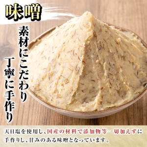 n133 味噌 黒砂糖 天日塩 ギフトセット 3種・合計1.5kg 調味料 塩 砂糖 贈り物 【共生工房猿蟹川】