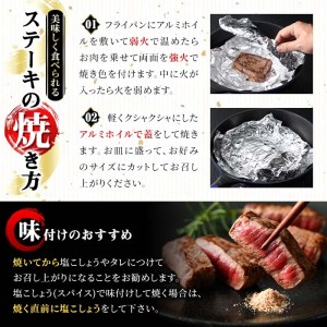 n161 黒毛和牛 モモ ステーキ 計240g・120g × 2枚 国産 鹿児島 県産 牛肉 A4ランク 和牛 冷凍 【株式会社Meat you】