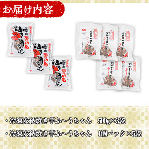 n195 期間限定 冷凍 焼き芋 500g×3袋・食べきり1個パック×5袋 安納芋 さつま芋 個包装 【種子島安納株式会社】
