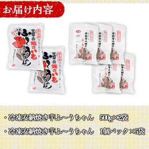 n196 期間限定 冷凍 焼き芋 500g×2袋・食べきり1個パック×5袋 安納芋 さつま芋 個包装 【種子島安納株式会社】