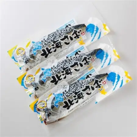北海道産 鯖を一夜干しにした低温熟成北海さば＜半身 210g以上＞×3尾_北海道産 鯖 のみを使用 一夜干し さば サバ 焼き魚 焼魚 鯖セット ひもの 冷凍 小分け 冷凍 魚介類 海鮮 絶品 人気 笹谷商店 直営 釧之助本店 高級 北海道 釧路町 釧路超 特産品 _【配送不可地域：離島】【1384766】